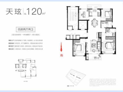 鹿岛万象天地（鹿岛润园） 4室 2厅 120平米