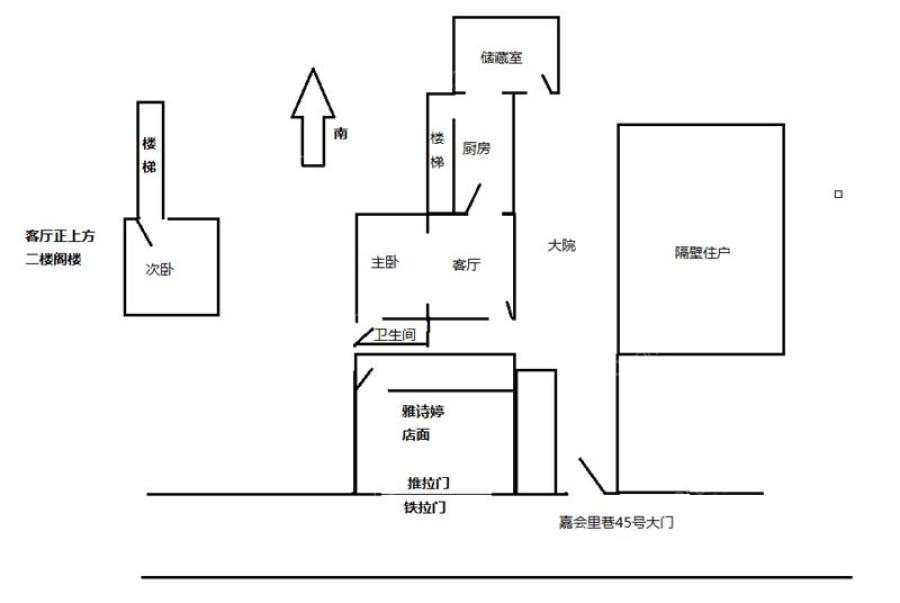 嘉会里巷