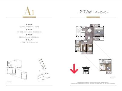 江峰阁（金地瓯江峯汇） 5室 2厅 202平米