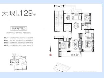 鹿岛万象天地（鹿岛润园） 4室 2厅 129平米