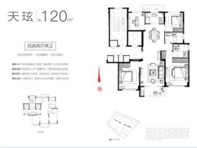 鹿岛万象天地（鹿岛润园） 3室 2厅 120平米