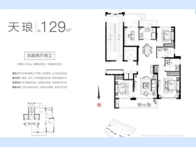 鹿岛万象天地（鹿岛润园） 4室 2厅 130平米