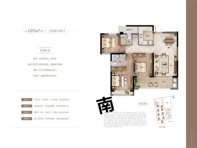 香开万里商品房 3室 2厅 105平米