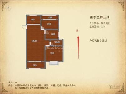 四季金辉三期 3室 2厅 92.33平米