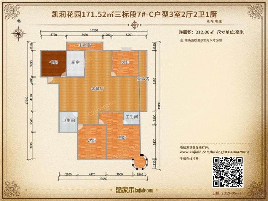 凯润花园 4室 2厅 215平米|凯润花园二手房_枣庄二手房_c21在线