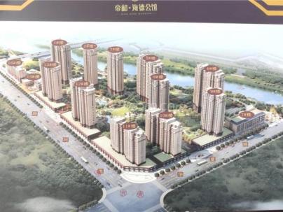 帝和海德公馆