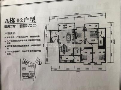 海丰富汇华庭 4室 2厅 159平米