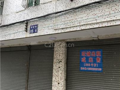 汕尾翠园街15栋商住楼