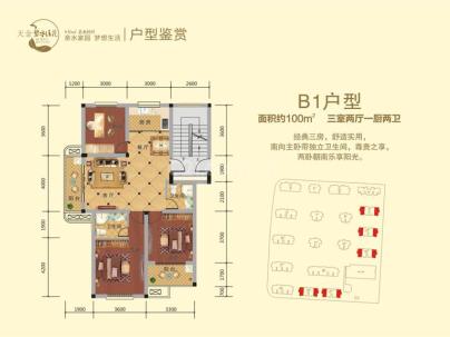 碧水佳苑 3室 2厅 110平米