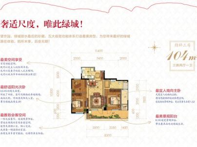 绿城望京园 3室 2厅 120平米