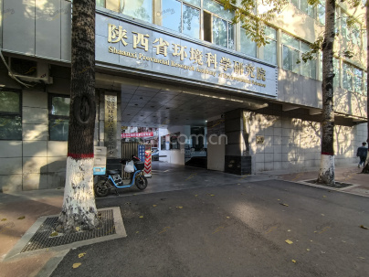 陕西省环境科学研究院 2室 57平米