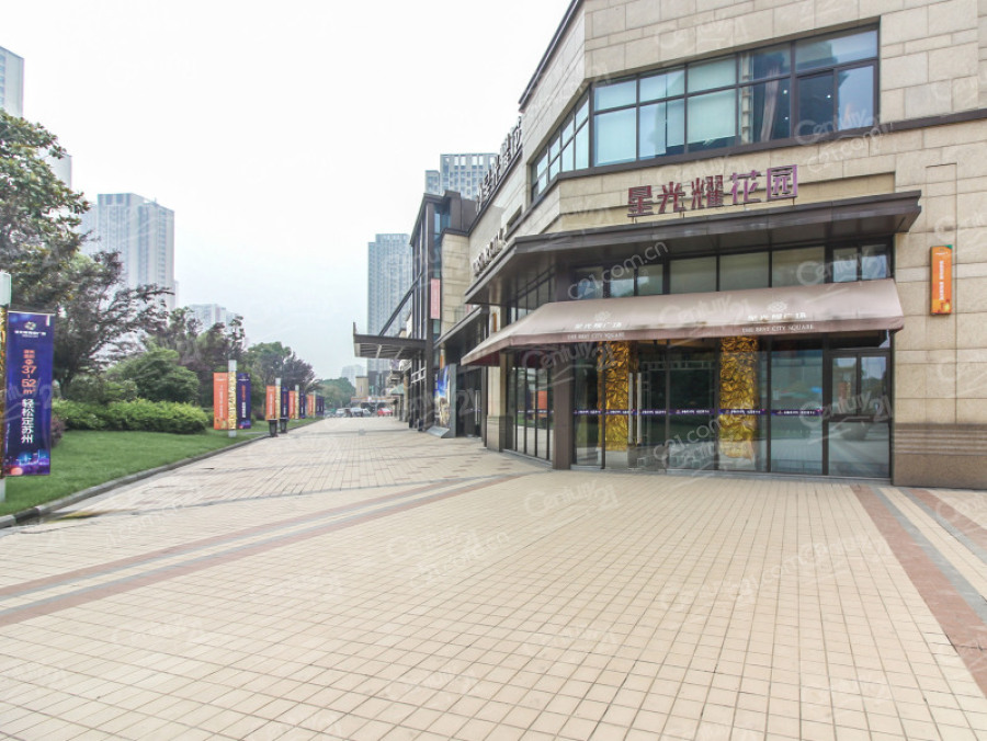 星光耀商业广场