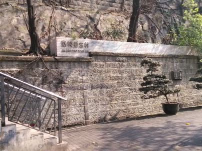 嘉陵桥东村