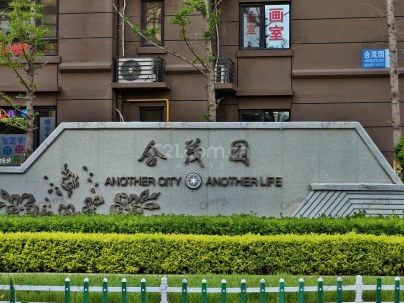 富力合茂园 3室 2厅 113平米